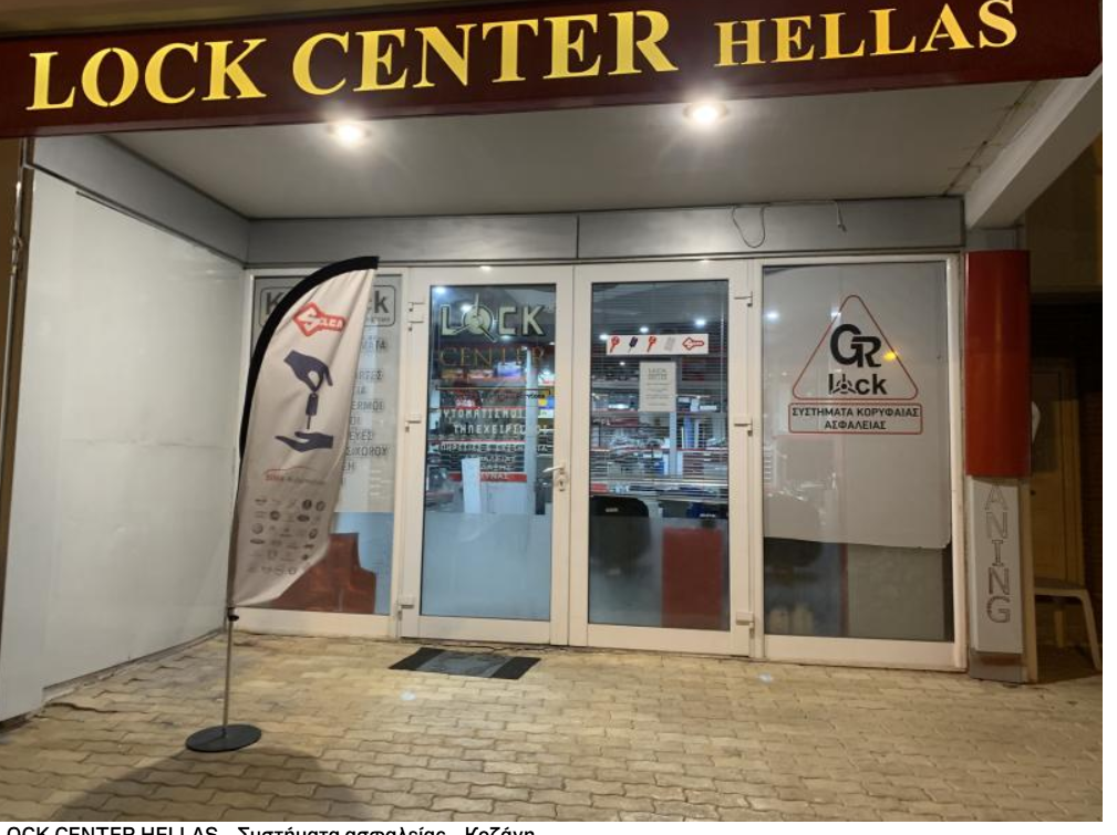 lock-center-hellas-office-photo